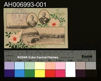 藏品(明治四十四年六月十七日第十六回始政紀念明信片)的圖片